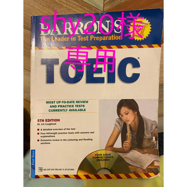 TOEIC BARRON’S 問題集　5th edition エンタメ/ホビーの本(語学/参考書)の商品写真