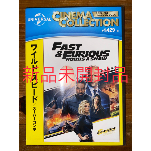 ワイルド スピード スーパー コンボ dvd