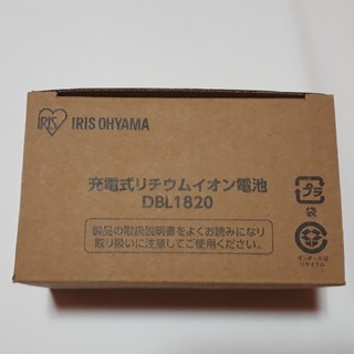 アイリスオーヤマ(アイリスオーヤマ)のアイリスオーヤマ 充電式 リチウムイオン電池  DBL1820(バッテリー/充電器)
