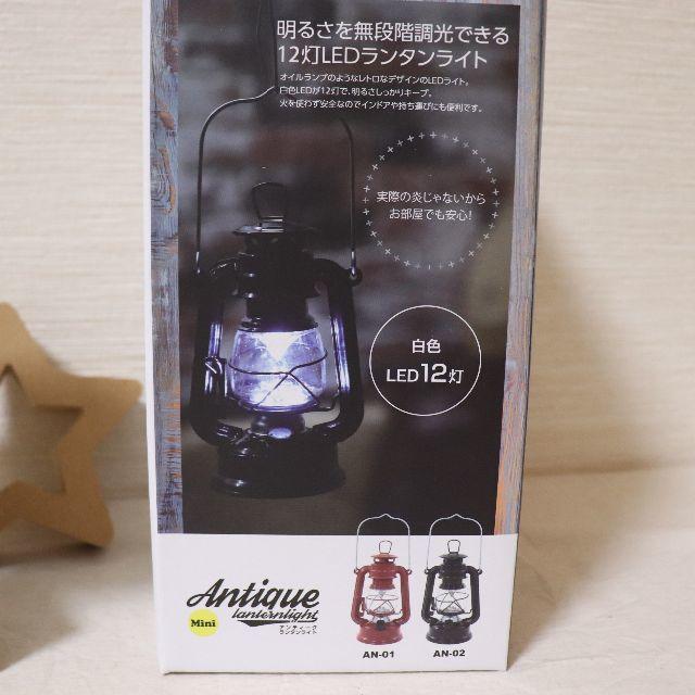 ★新品★LED／ライト／ランタン／アンティーク　mini　（M) スポーツ/アウトドアのアウトドア(ライト/ランタン)の商品写真