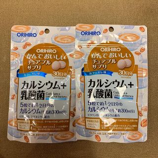 オリヒロ(ORIHIRO)のチュアブルサプリ　カルシウム＋乳酸菌(その他)