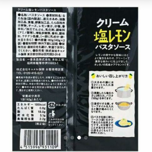 KALDI(カルディ)の⭐カルディ⭐クリーム 塩レモン パスタソース⭐3袋セット⭐ 食品/飲料/酒の加工食品(レトルト食品)の商品写真