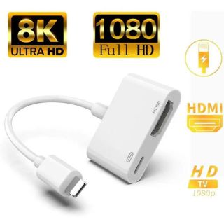 【新品】iPhone HDMI変換アダプタ ライトニング 設定不要 テレビ視聴(映像用ケーブル)
