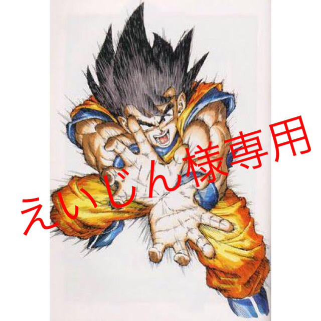 ドラゴンボール