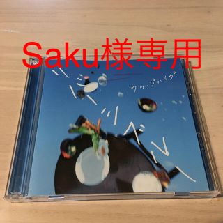 「リバーシブルー」 初回盤DVD付　クリープハイプ(ポップス/ロック(邦楽))