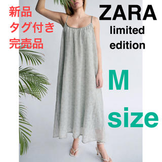 ザラ(ZARA)の【新品タグ付き】ZARA ロングワンピース M(ロングワンピース/マキシワンピース)