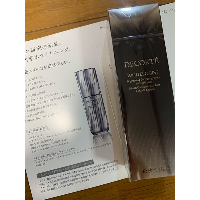 COSME DECORTE(コスメデコルテ)のコスメデコルテ　ホワイトロジスト60ml コスメ/美容のスキンケア/基礎化粧品(美容液)の商品写真