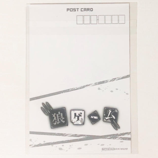 新品☆狼ゲーム【霜月ユキナリ】ポストカードの通販 by ♡'s 新品☆狼ゲーム【霜月ユキナリ】ポストカードの通販 by ♡'s