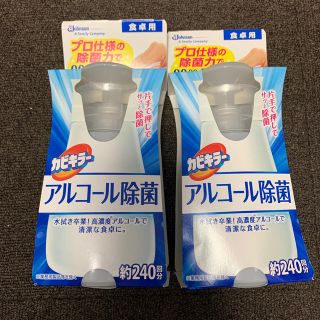 ジョンソン(Johnson's)のカビキラー食卓用(日用品/生活雑貨)