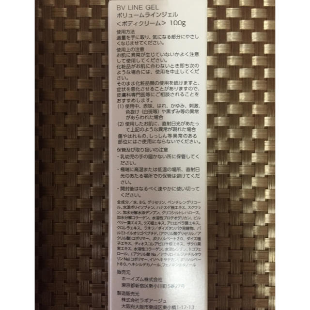 cellnote セルノート コスメ/美容のボディケア(ボディクリーム)の商品写真