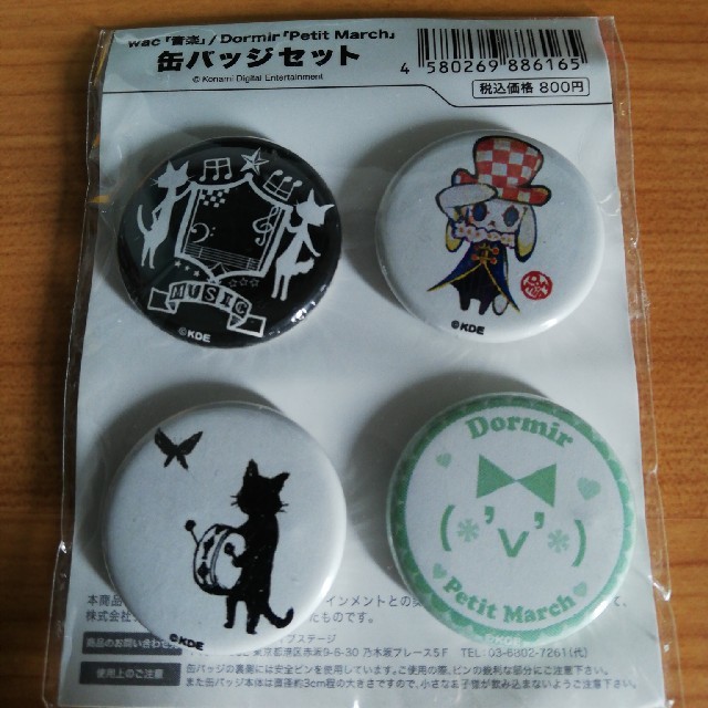 KONAMI(コナミ)のポップンミュージック缶バッジ　wac音楽、Dormir Petit March  エンタメ/ホビーのアニメグッズ(バッジ/ピンバッジ)の商品写真
