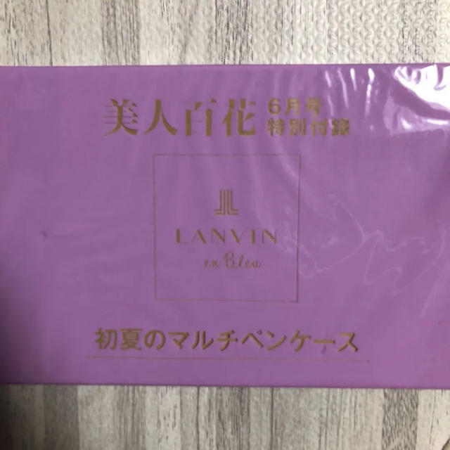 LANVIN en Bleu(ランバンオンブルー)のLANVIN en Bleu  美人百花 付録　マルチペンケース インテリア/住まい/日用品の文房具(ペンケース/筆箱)の商品写真