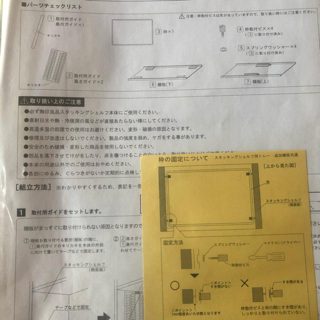 MUJI (無印良品)(ムジルシリョウヒン)のスタッキングシェルフ用追加棚板・スチール 幅３７．５×奥行２８．５×高さ１ｃｍ インテリア/住まい/日用品の収納家具(棚/ラック/タンス)の商品写真