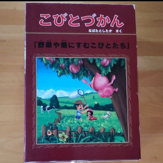 サンリオ(サンリオ)のこびとづかん　カクレモモジリ エンタメ/ホビーのおもちゃ/ぬいぐるみ(キャラクターグッズ)の商品写真