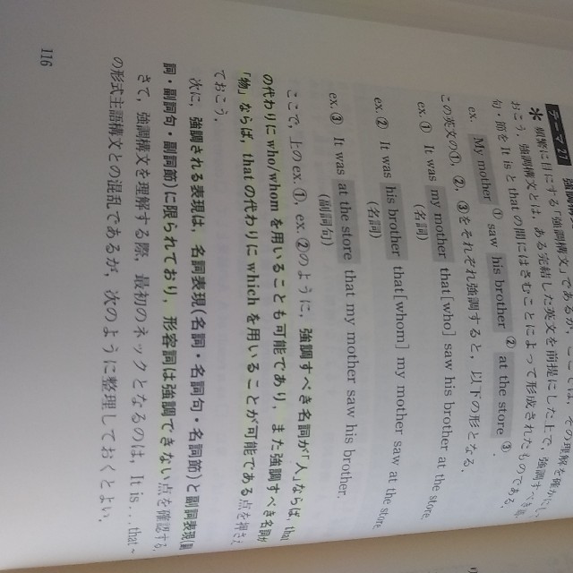 英文読解の透視図 エンタメ/ホビーの本(語学/参考書)の商品写真