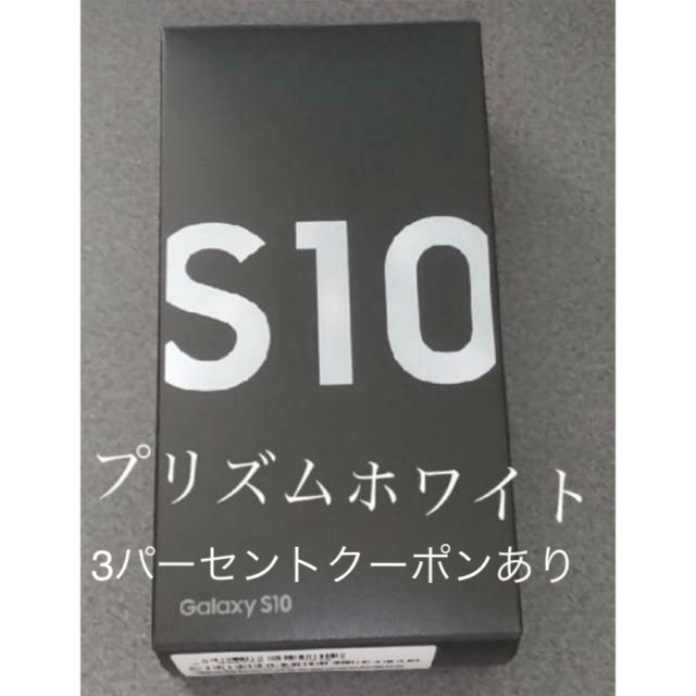Galaxy S10 モバイル対応 simフリースマートフォン