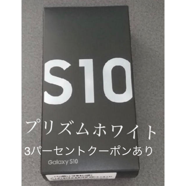 スマートフォン本体Galaxy S10 モバイル対応 simフリースマートフォン