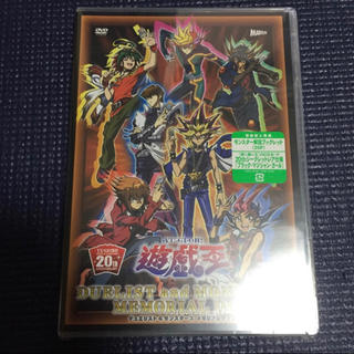 遊戯王 メモリアルディスク DVD 初回限定盤