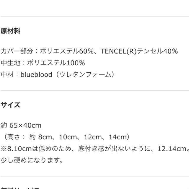 ブルーブラッド3D体感ピロー10センチ インテリア/住まい/日用品の寝具(枕)の商品写真