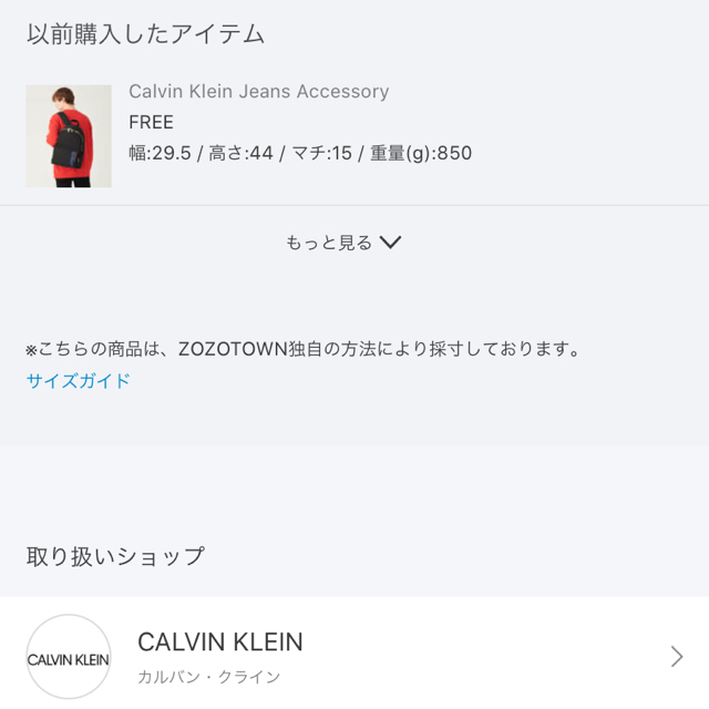 Calvin Klein(カルバンクライン)の最終価格！カルバンクラインジーンズ　美品バッグパック。 メンズのバッグ(バッグパック/リュック)の商品写真
