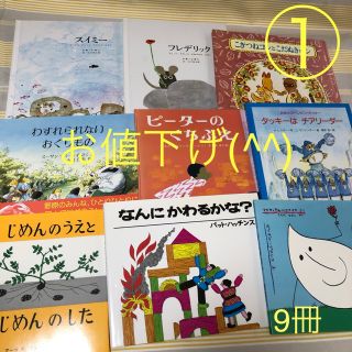 絵本まとめ売り39＋9冊セットです(^^)(絵本/児童書)