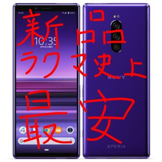 エクスペリア セットの通販 600点以上 Xperiaを買うならラクマ