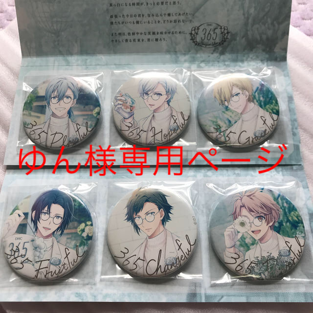 DHC - アイナナDHC缶バッチコンプリートセット☆の通販 by 祝言モード