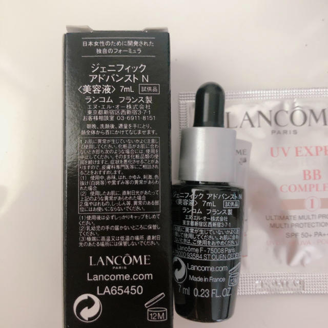 LANCOME(ランコム)のランコム　美容SET コスメ/美容のスキンケア/基礎化粧品(美容液)の商品写真