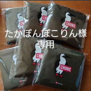 チャムス(CHUMS)の【専用】CHUMS　PayPay コラボ　エコバック　セブンイレブン　6個(エコバッグ)