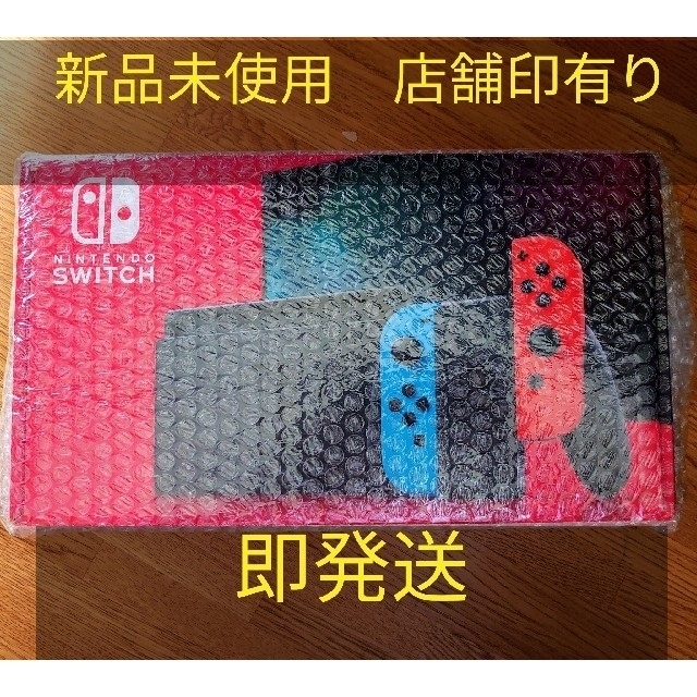 任天堂(ニンテンドウ)のNintendo Switch Joy-Con(L)/(R) ネオンレッド/ブル エンタメ/ホビーのゲームソフト/ゲーム機本体(家庭用ゲーム機本体)の商品写真