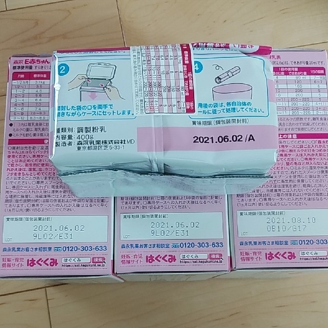 森永　E赤ちゃん　エコらくぱっく キッズ/ベビー/マタニティの授乳/お食事用品(その他)の商品写真