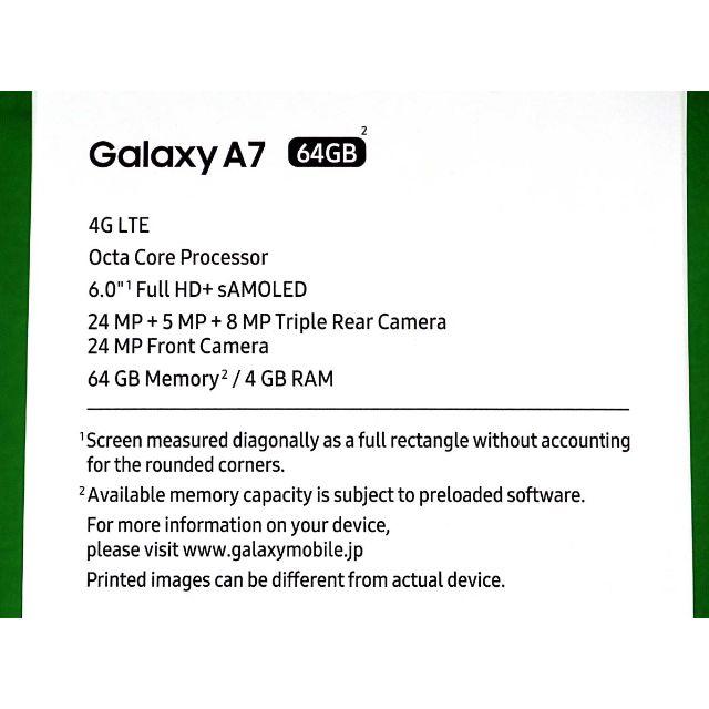 SAMSUNG(サムスン)のSIMフリースマホ SAMSUNG GALAXY A7 ブルー 新品未開封 スマホ/家電/カメラのスマートフォン/携帯電話(スマートフォン本体)の商品写真