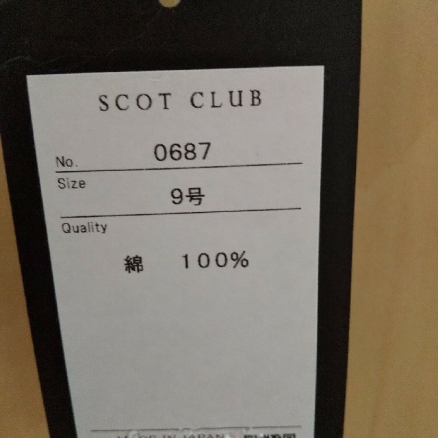 SCOT CLUB(スコットクラブ)の新品★スコットクラブ   薄手ブルゾン レディースのジャケット/アウター(ブルゾン)の商品写真