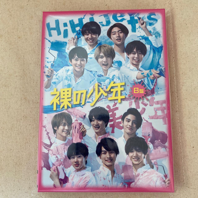 裸の少年DVD B版 美少年