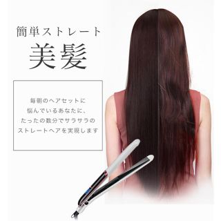 アイロン ヘアアイロン ストレートアイロン ヘアストレートアイロン 最大200度(ヘアアイロン)