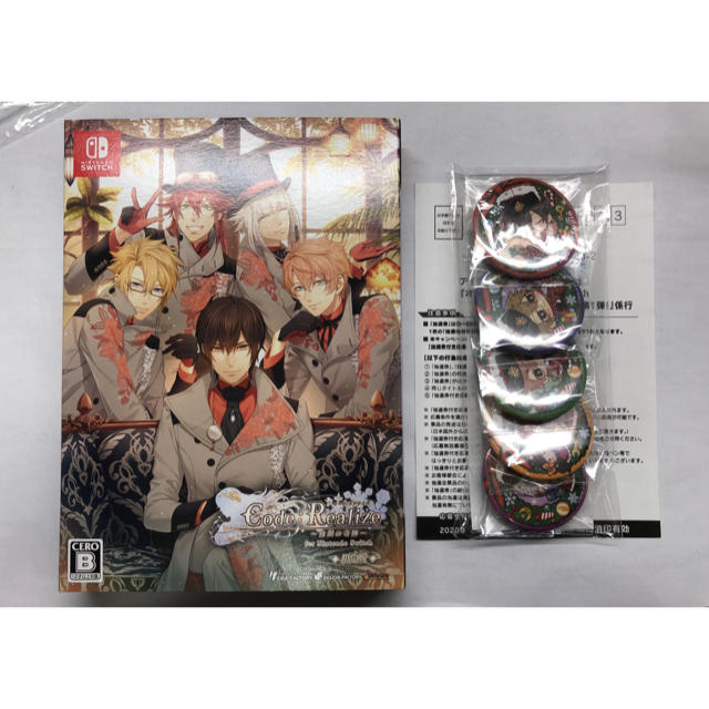 Code：Realize ～白銀の奇跡～ for Nintendo Switch