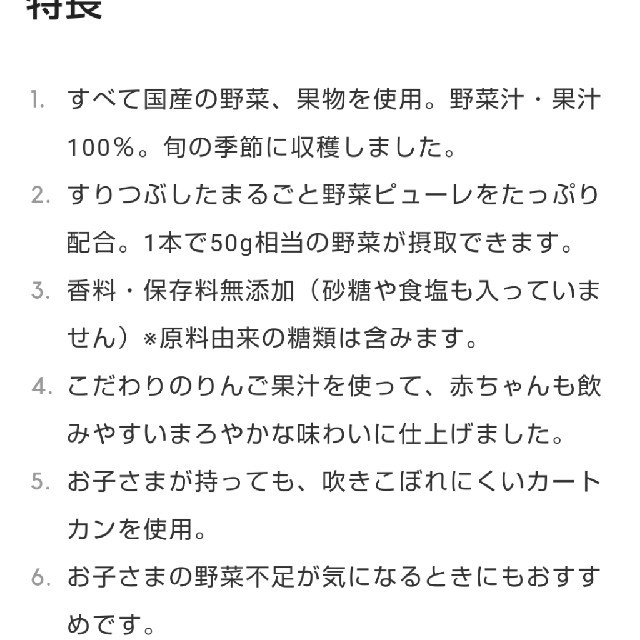 SUNSTAR(サンスター)の【ひときち様専用】ソダテコ 30本 国産スムージー 食品/飲料/酒の飲料(その他)の商品写真