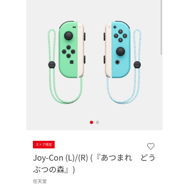 最新コレックション Nintendo Switch 純正 Joy-Con ジョイコン どうぶつの森