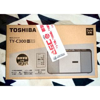 トウシバ(東芝)の東芝 CDラジオ TY-C300 値下げ(ラジオ)