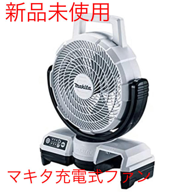 【マキタ】 扇風機　充電式ファン(白) CF203DZW ＞工具/メンテナンス