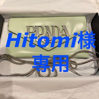 プラダ(PRADA)のPRADA クラッチバック(クラッチバッグ)