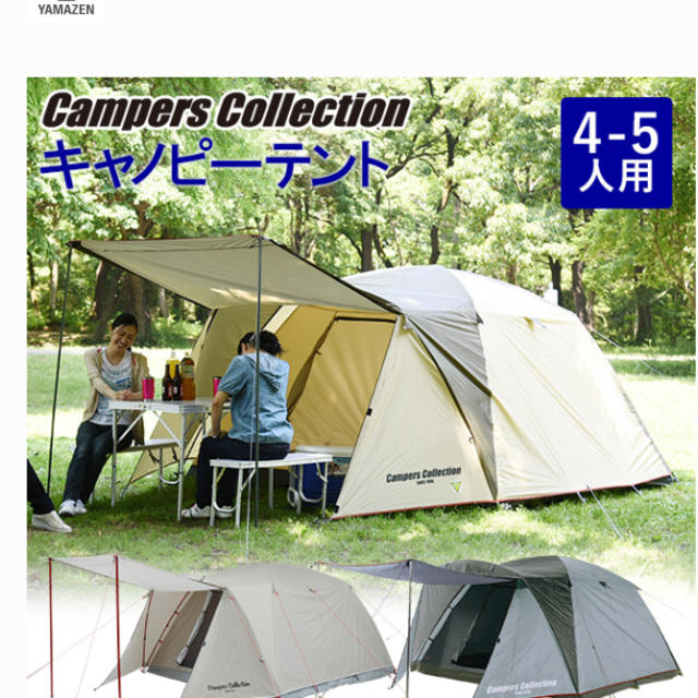 Campers Collection - キャンパーズコレクション キャノピーテント の ...