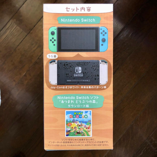 あつまれ どうぶつの森セット Nintendo Switch 2