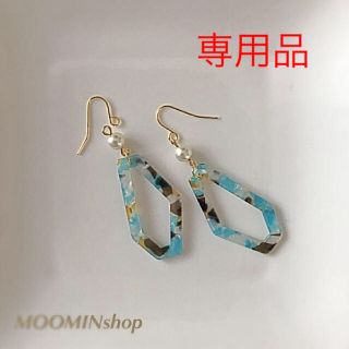 専用品(ピアス)