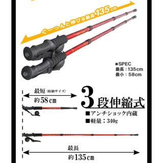 ムックリさん専用 トレッキングポールを1セット(登山用品)