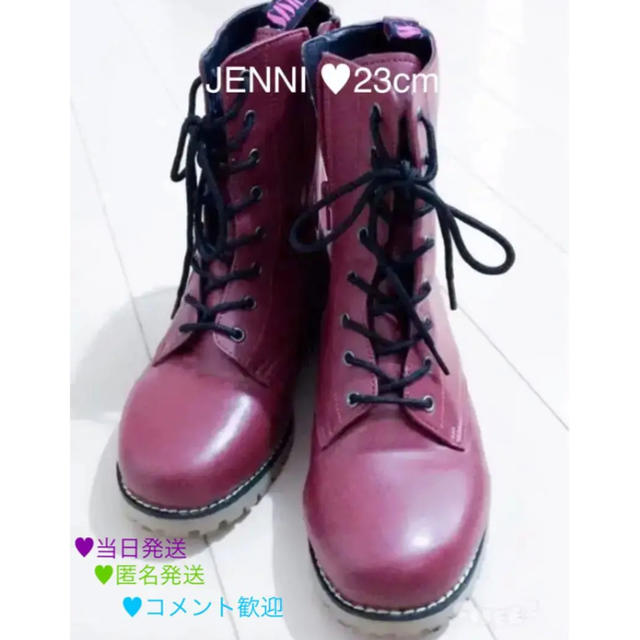 JENNI(ジェニィ)の【JENNI 】♥︎女の子用 ブーツ♡23cm  キッズ/ベビー/マタニティのキッズ靴/シューズ(15cm~)(ブーツ)の商品写真