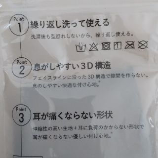 イオン(AEON)の最終金額ポリウレタン製 接触冷感 洗って使える3DマスクPASTEL MASK(日用品/生活雑貨)