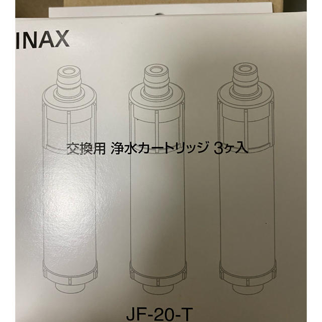 INAX 浄水カートリッジ　JF-20