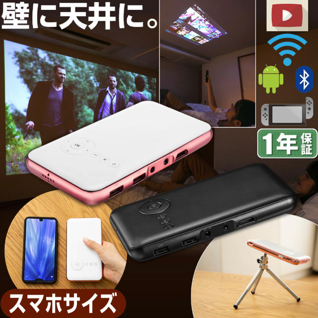 KABĒNI カベーニ ローズゴールド スマホ/家電/カメラのテレビ/映像機器(プロジェクター)の商品写真