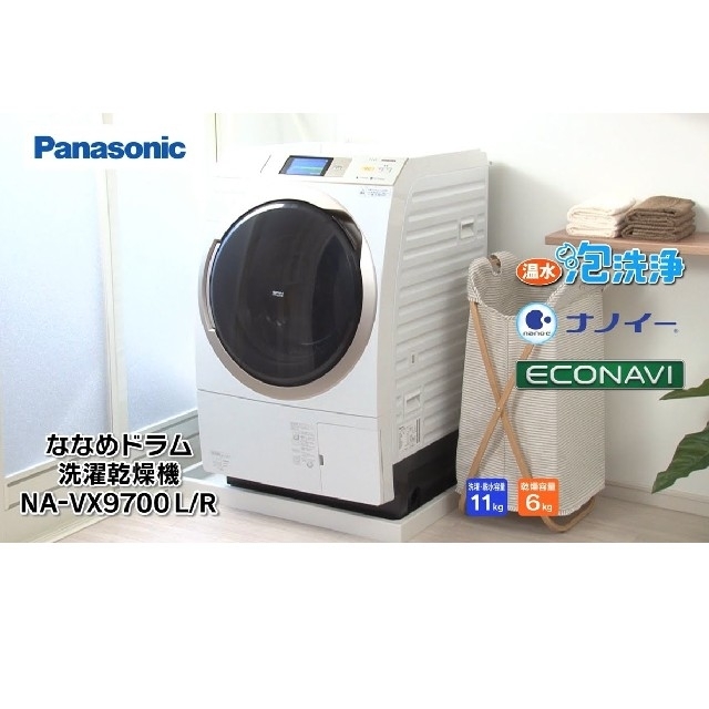 かわいい! Panasonic goro 直接引き取り ドラム式洗濯機 エコナビ